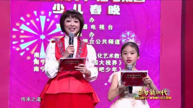 2020追梦新时代南宁广播电视台少儿春晚