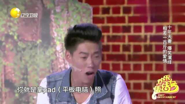 喜剧小品《爱情十年》十年夫妻!爆笑演绎相差一百斤的爱情