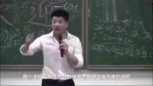 张雪峰:张老师告诉你学校取名讲究大,惹谁都不要惹知识分子