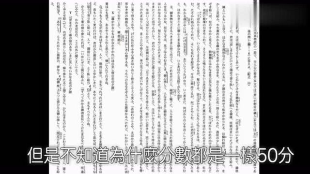 日本学生:没有汉文就没有现在的日语,古代汉文是日本的“根”