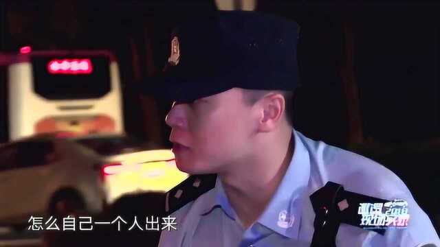 巡逻现场实录:老人没有证件耳朵也不好使根本不认识自己家在哪里