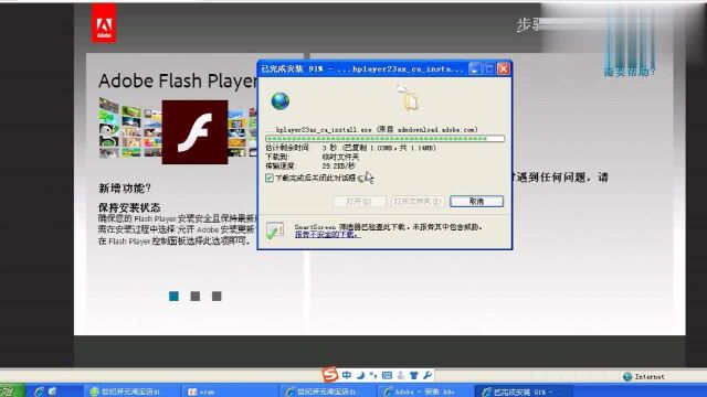 Flash插件安装视频欣赏,你学到了吗