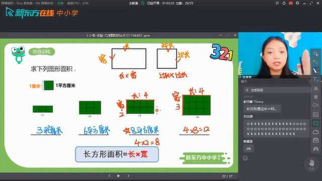 三年级数学《秋季实验班【全国版】》张亭亭