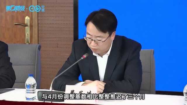 上海市人社局:推迟调整社保缴费基数3个月