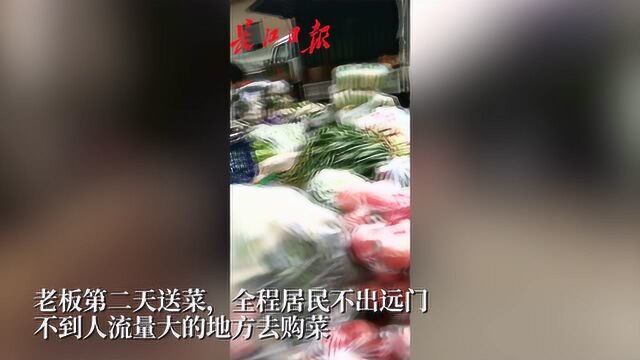 武汉部分小区组建“果蔬送货群”