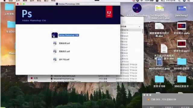 PS CS6 mac版photoshop CS6安装视频