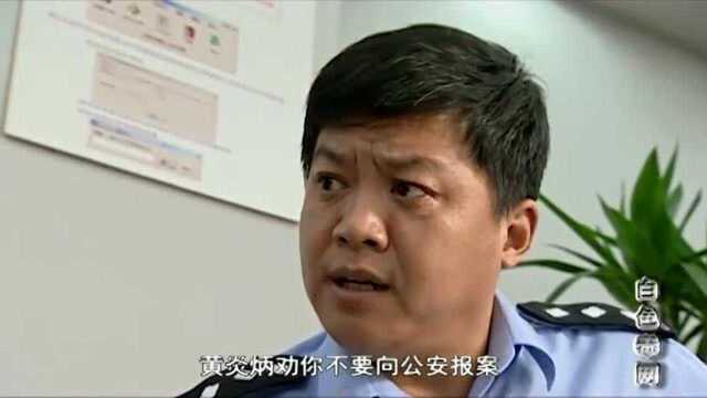 白色毒网:儿子遭到坏人绑架,母亲仔细思考,主动找警察寻求帮助