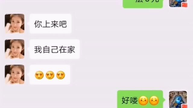 你一个大老爷们用女生头像,算你狠,我认栽!