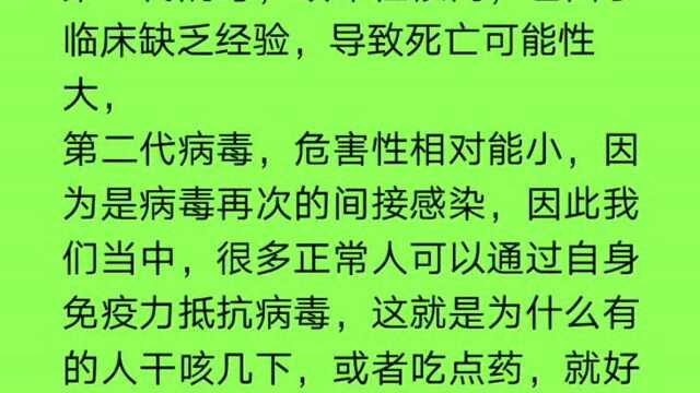 疫情严重,还需努力,科学认知,科学预防