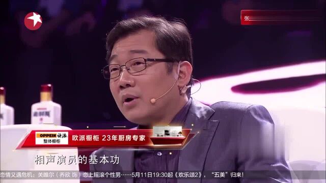 大兵老师高度点评高晓攀:你的表演风格在相声界独树一帜!