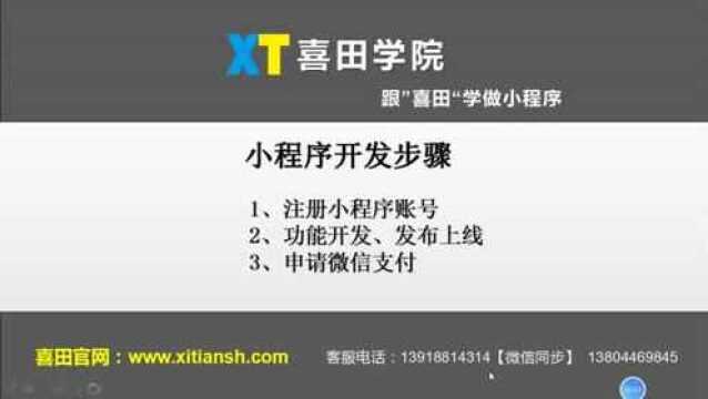 微信小程序:社区团购小程序开发