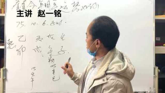 八字命理,如何预测未来两年官运,财源,婚姻赵一铭如何分析八字