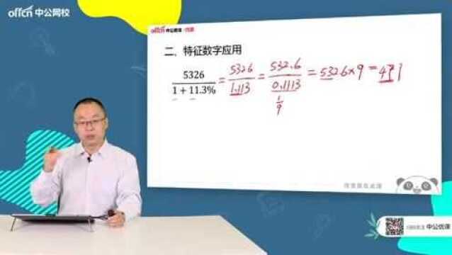 备战省考丨资料分析解题技巧,巧用数字9