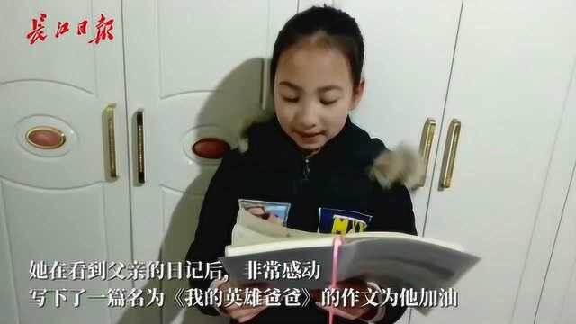 “挺住,我把爸爸借给你们了”,女儿写作文为战疫一线的父亲加油