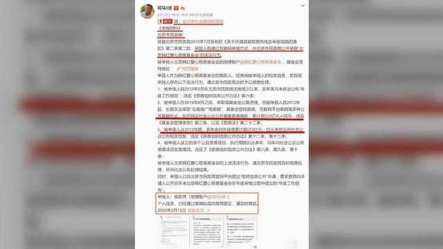 太巧了吧?韩红和壹基金李连杰皆因3亿不透明被举报,谁在捣鬼