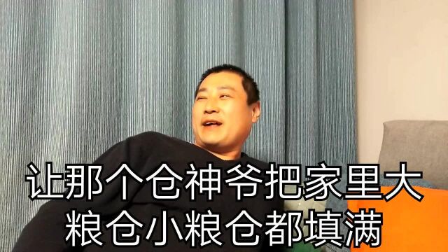 农村习俗与禁忌:正月二十五叫“填仓日”你家围囤了吗?