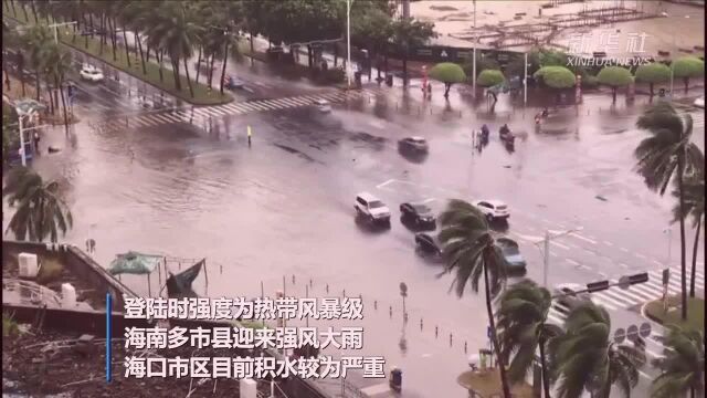 台风“韦帕”登陆海南文昌