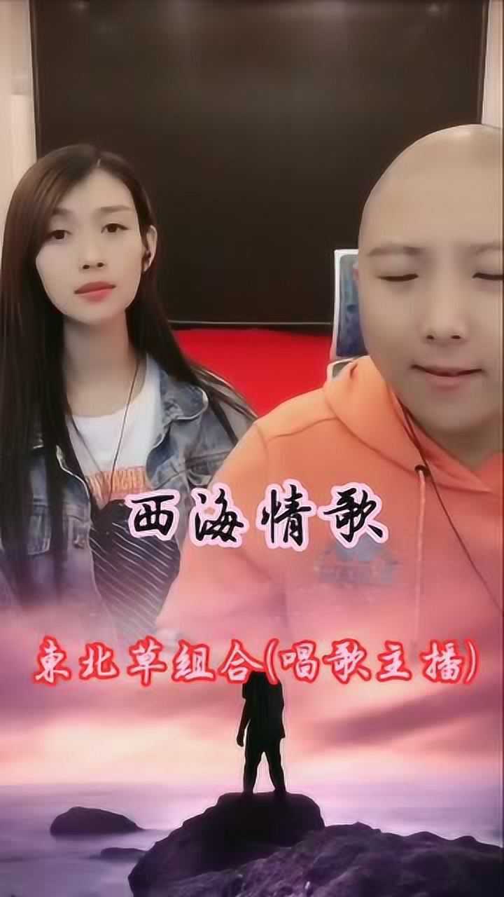 东北草组合,天天带来快乐