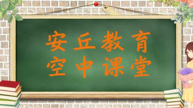 六年级语文4.《藏戏》白芬子小学刘艳艳