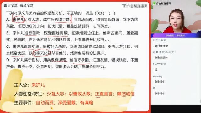 【语】文言文阅读断句题(下)高一罗斐然