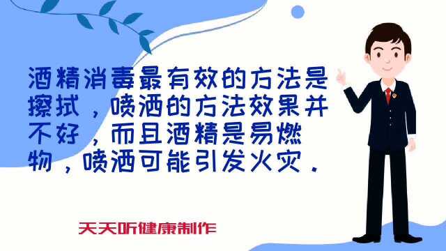 酒精是如何杀死病毒的?酒精这样用才有效