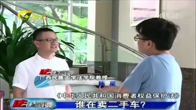 怎样区分网上二手车是车商还是个人在卖?记者调查