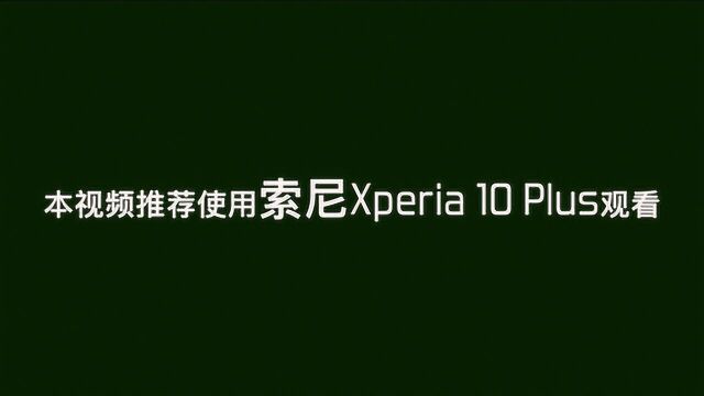 21:9警告!|Sony Xperia 10 Plus宽银幕体验