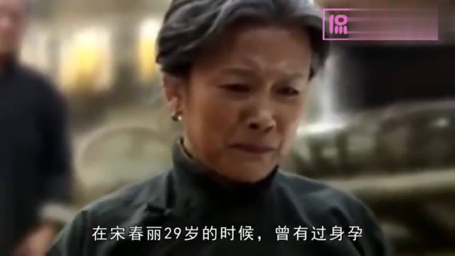 著名演员宋春丽现状曝光,结婚34年无儿无女,61岁才当上母亲