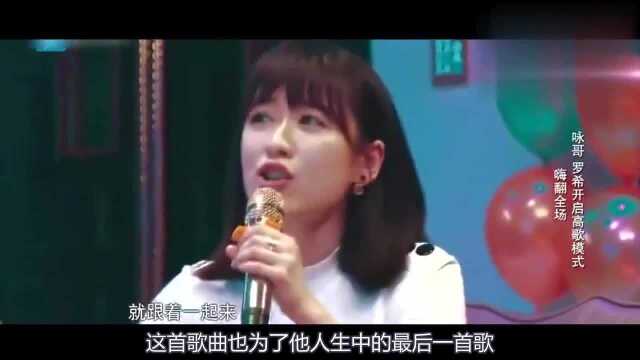 李咏生前参加好声音,最后一次唱歌,一首《听爸爸的话》听的泪目