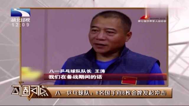 八一乒乓球:8名国手向6枚金牌发起冲击,网友:韩国队怎么办?