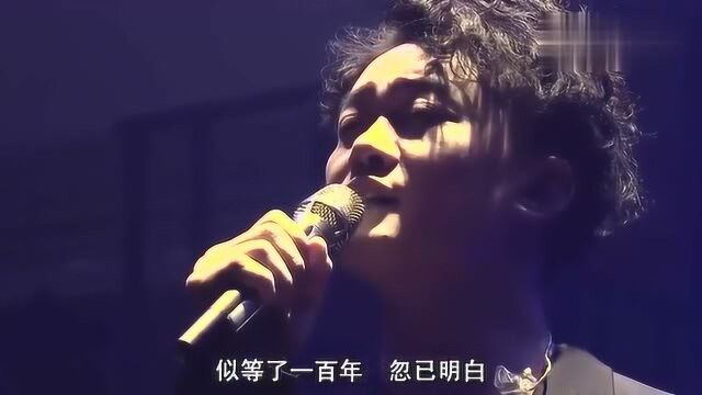 陈奕迅演唱《不如不见》完美画质现场版,Eason唱到泪流!