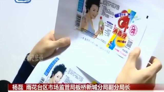 南京:市场监管部门查获多起假冒84消毒液案!