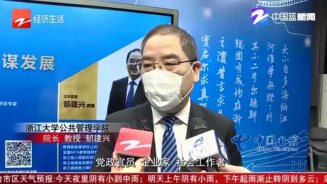 浙大公管院首次云上直播公益课:反思疫情中的公共管理