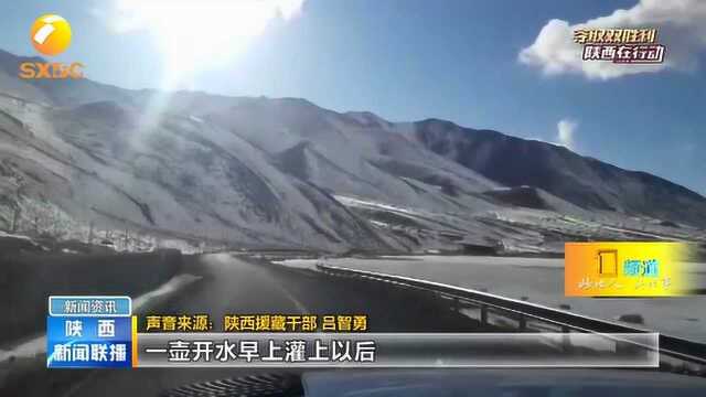 雪山隔不住 万里驰援急 一个援藏干部的初心使命