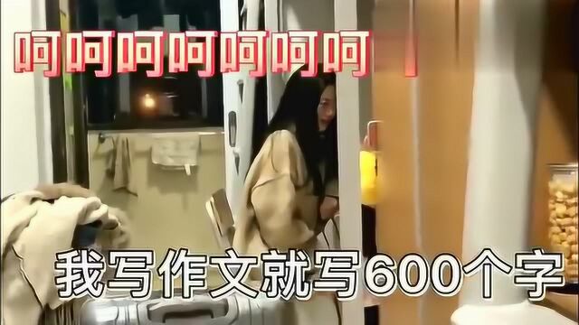 湖南的某大学女学生:要写1500字论文,气哭了