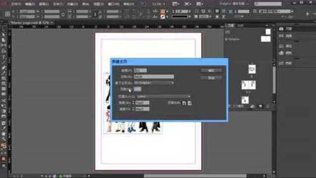 InDesign基础课程,适合初学者零基础入门学习与提升01