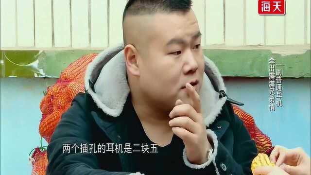 岳云鹏带礼物去看发小,没想到发小说这种话?岳岳听后直踹墙