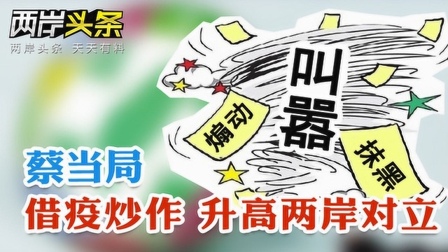 绿营政客煽动“仇中” 台湾青年呼吁停止歧视 岛内旅游业惨况空前