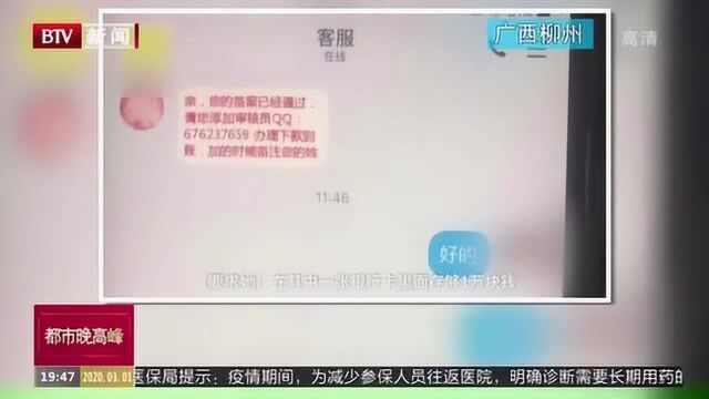 广西柳州:民警电话呵斥骗子 对方秒退款