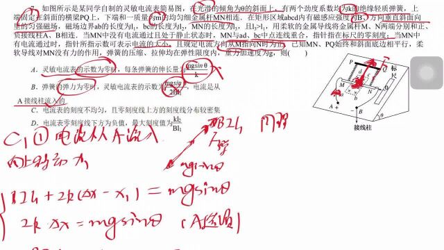 专题一《课时作业》评讲(玉明伦老师)