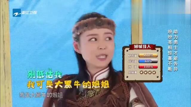 李晨看到“倾城佳人”的真面容后,竟然叫其姐姐