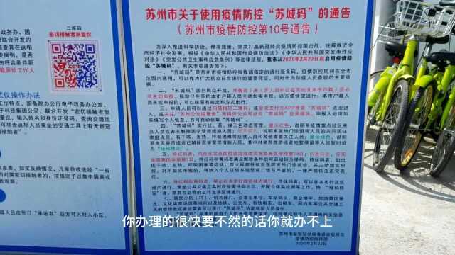 苏州出入证怎么办理,已经需要准备什么资料,干货分享