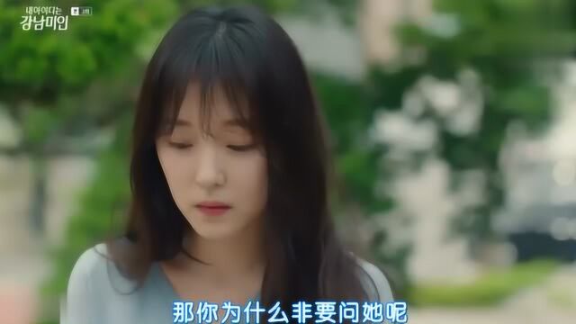 影视:心机女装无辜,校草鉴婊能力满分,甩手走人