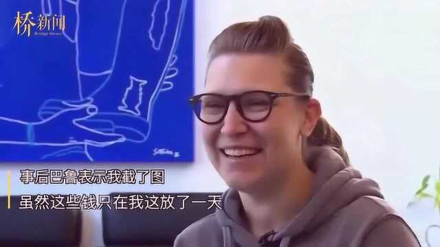 黄粱一梦!女子账户多出2.5亿被银行追回:都考虑买房了