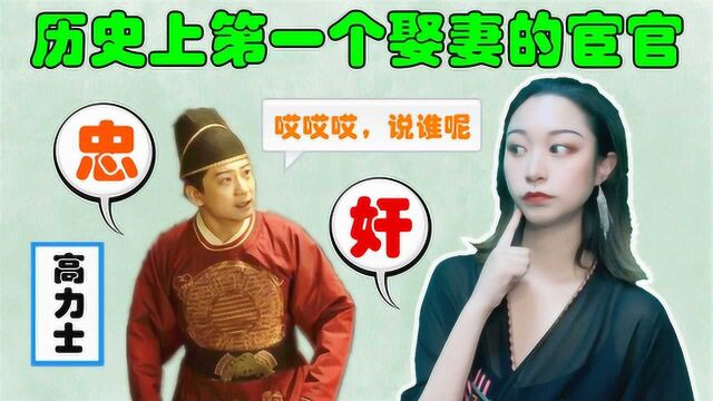 高力士到底是“忠”是“奸”?听闻唐玄宗死后,他竟然吐血而死