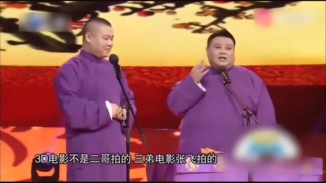 3D电影原来是这么个意思