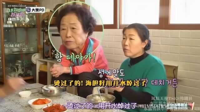 韩综:金英哲回老家录节目 妈妈和姐姐比自己还搞笑