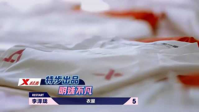 女孩们入住员工宿舍,六星员工和普通员工就是不一样