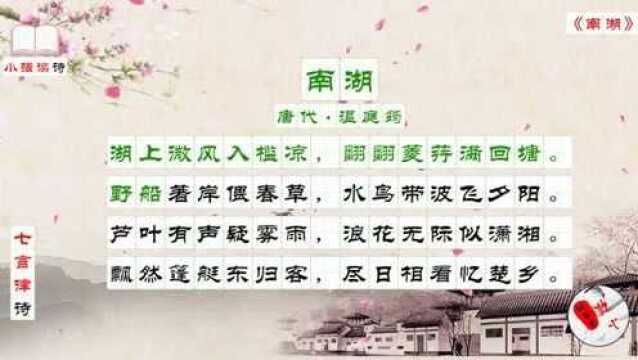 《唐代大诗人“花间派”之鼻祖温庭筠诗集五首》陇上羊归塞草烟