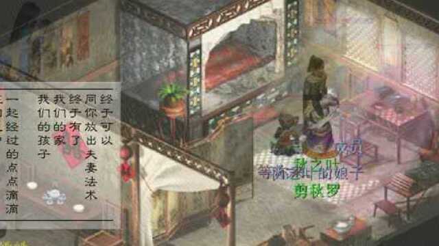 大话西游2:经典动画,剪秋萝大神制作携手游人间